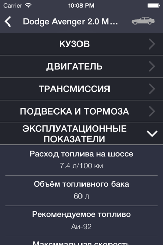 Скриншот из TechApp for Dodge