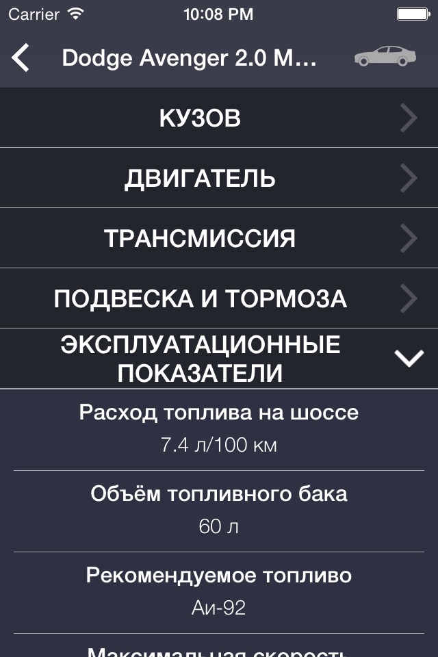 TechApp for Dodge screenshot 4