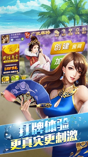 YY麻将(圖1)-速報App