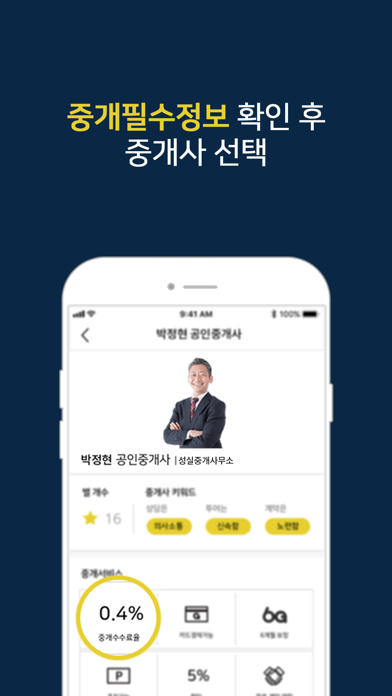 육지 screenshot 2