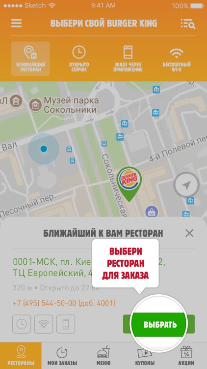 Burger King