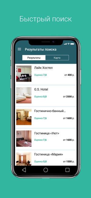 RusGeo - бронирование гостиниц(圖1)-速報App