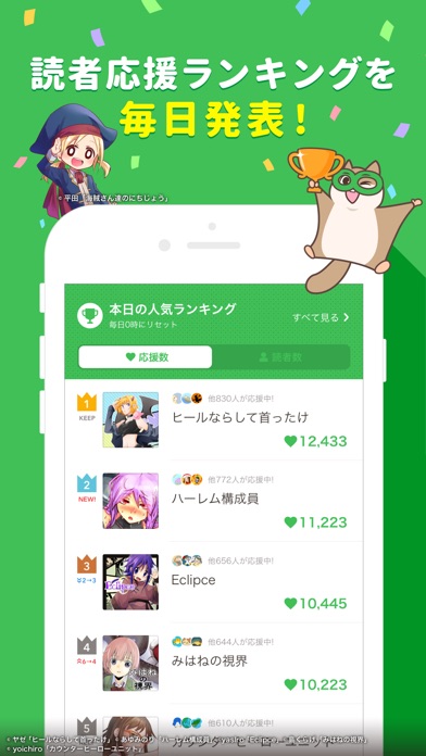 UPTOON! - 新作マンガ読み放題 screenshot 2
