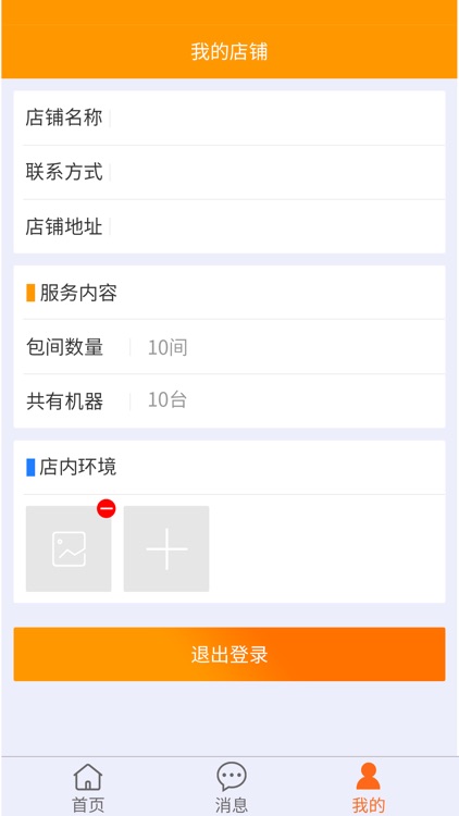 一起玩牌商家 screenshot-3