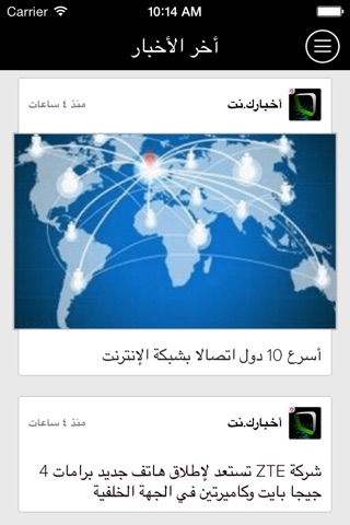 تكنولوجيا screenshot 2