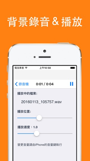 高品質錄音機(圖2)-速報App