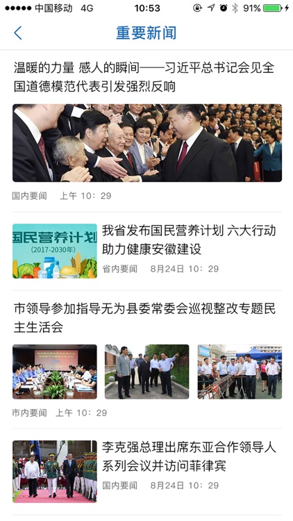 易政网 screenshot-3