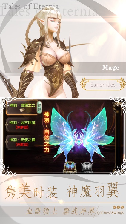 永恒传说(资料篇):精品推荐3D手游 screenshot-3
