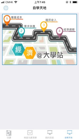 Camplus Learning(圖4)-速報App