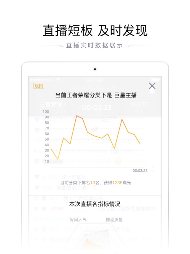 企鹅电竞直播助手-腾讯官方游戏直播工具