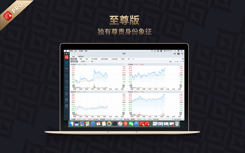 同花顺-股票炒股软件 thumbnail 3