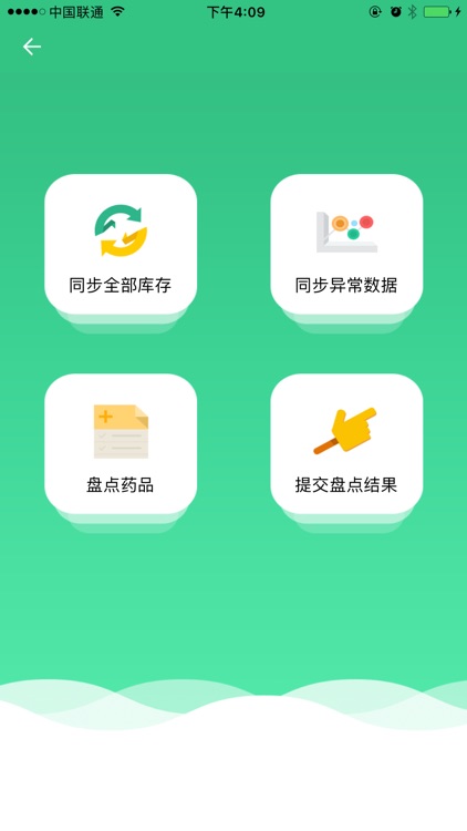 盘点助手 － 盘点不痛，月月轻松 screenshot-3