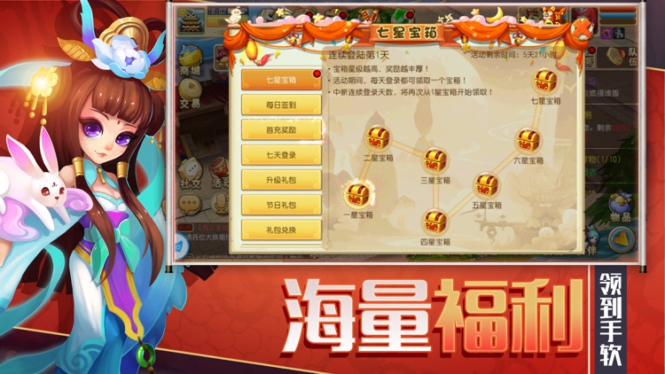 盛唐妖仙—经典回合制MMORPG手游 screenshot-4