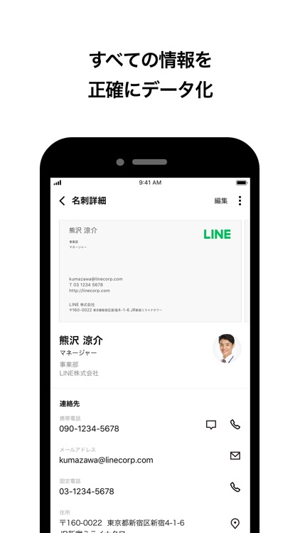 myBridge - 名刺管理アプリ by LINE