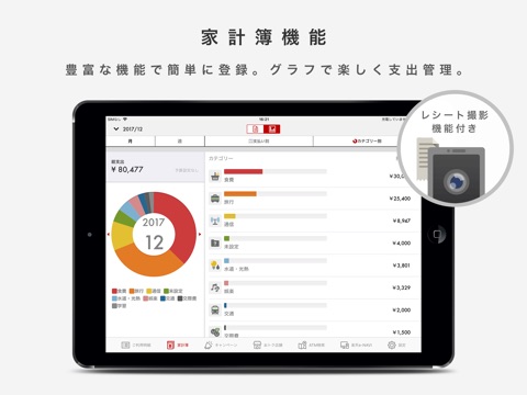楽天カード：明細確認・家計簿アプリ screenshot 2