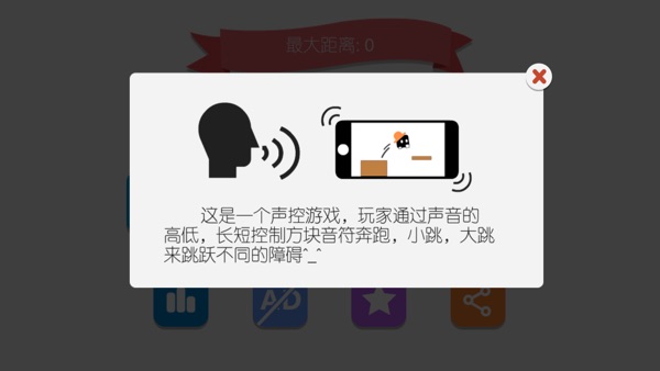 【图】声控音符 – 输出全靠吼的声控游戏(截图2) 【图】声控音符 – 输出全靠吼的声控游戏(截图2)