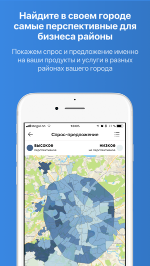 Бизнес план для iphone открыть свой бизнес шаверму