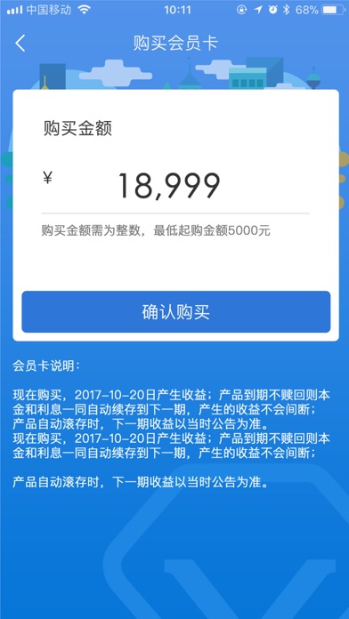 速舟新零售 screenshot 3