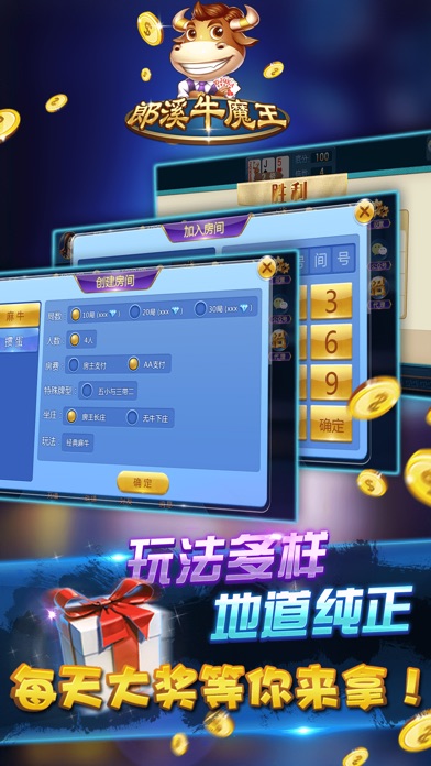 郎溪牛魔王 screenshot 2