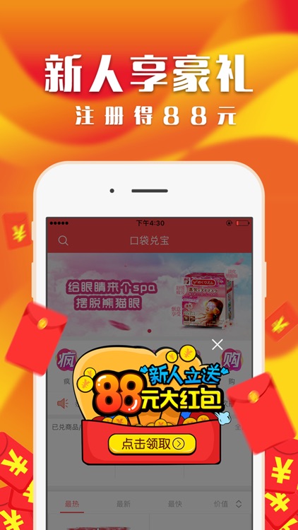 夺宝之一元夺宝-一元云购的1元夺宝商城