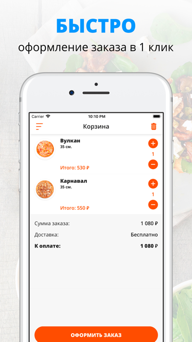 PIZZA OLIMP | Воронеж screenshot 3