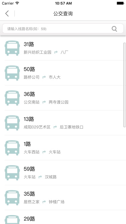 在咸阳 screenshot-3