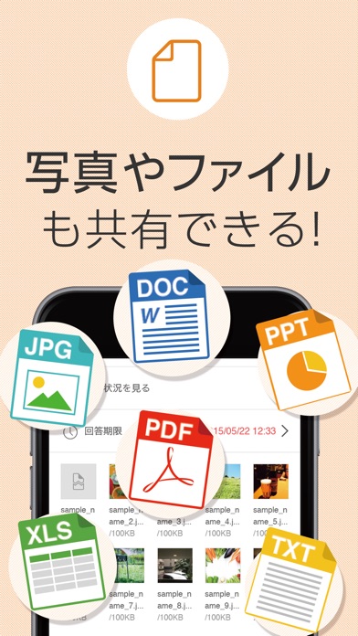 らくらく連絡網のスクリーンショット4 らくらく連絡網のスクリーンショット4
