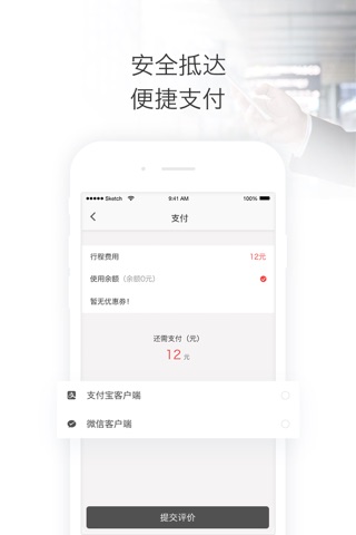 叮叮约车 screenshot 3