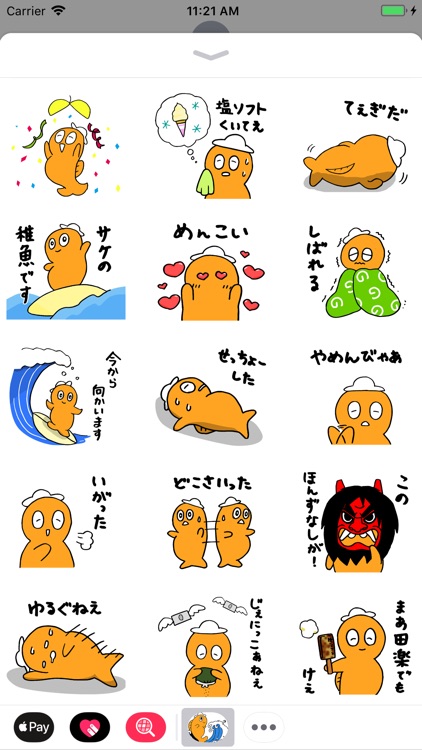 のんちゃん 岩手県野田村 screenshot-3