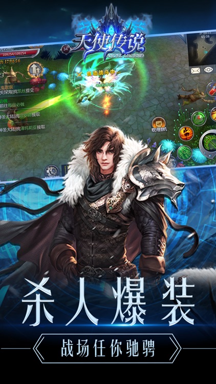 天使传说-奇迹魔法纪元ARPG手游 screenshot-4
