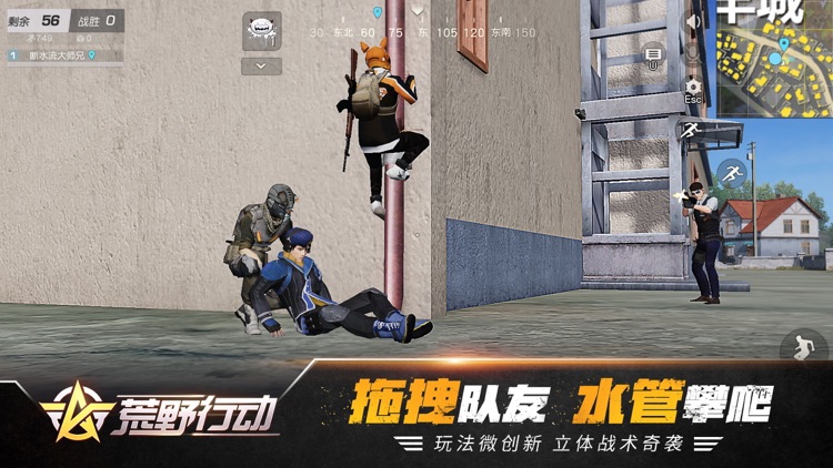 荒野行动:飓风突击 screenshot-4
