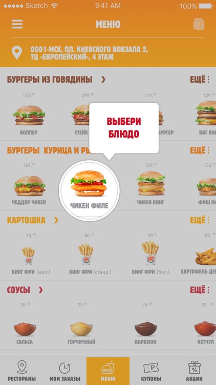 Burger King