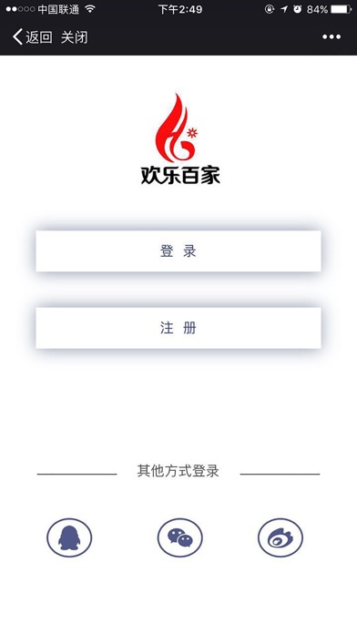 欢乐百家 screenshot 2