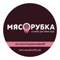 Мясорубка 31 | Белгород