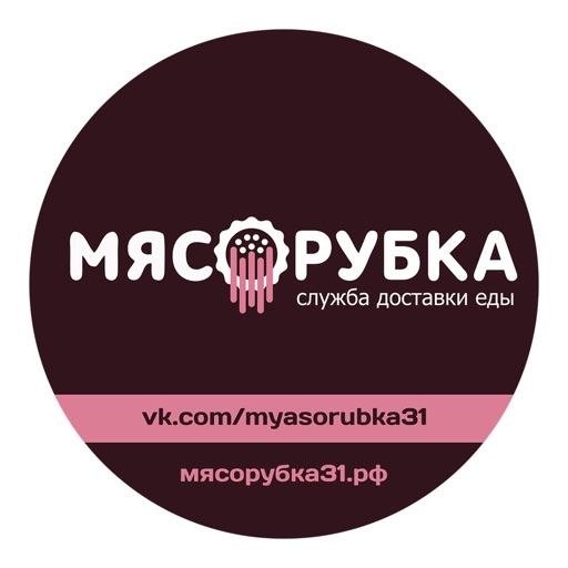 Мясорубка 31 | Белгород