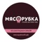 Мясорубка в Белгороде – это блюда в оригинальном исполнении в лучших американских традициях