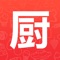 *汇集全球数十万道菜系佳肴,完全免费使用!