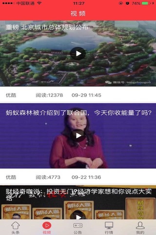 e投 screenshot 2