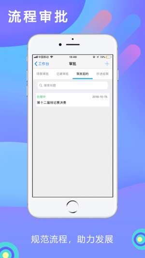 Unite-社团联盟(圖3)-速報App