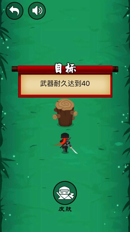 忍者冲刺—手机酷跑小游戏 screenshot-9