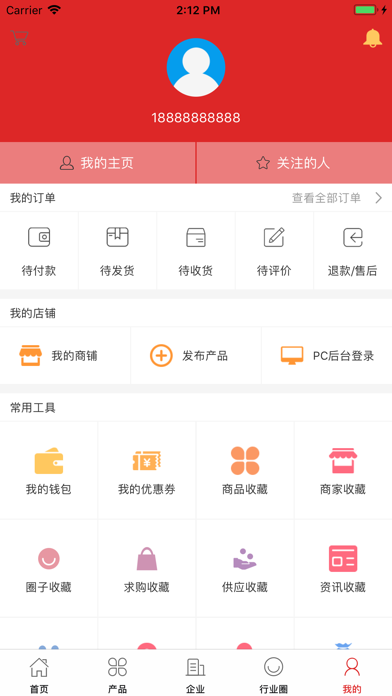 中国有色金属网 screenshot 3