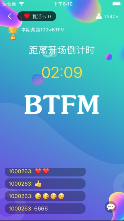 BTFM答题