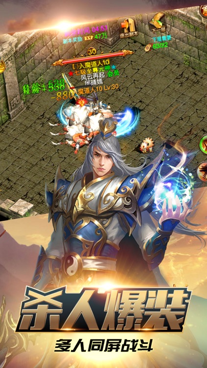 烈焰之光:超炫角色扮演动作游戏 screenshot-3