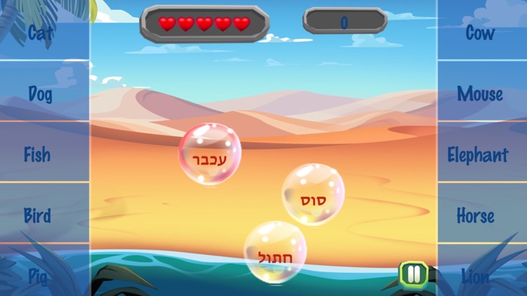 Hebrew Bubble Bath PRO screenshot-3