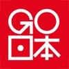 去日本（GoJapan） -  让旅行更简单