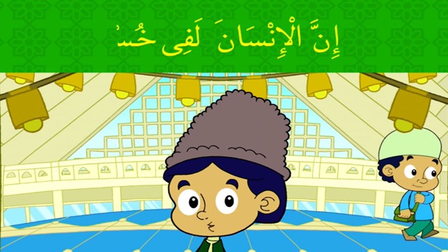 Let's Learn Quran with Zaky & Friends(圖2)-速報App