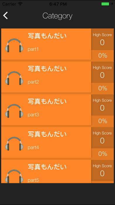 日文聽力學習測驗 screenshot 3