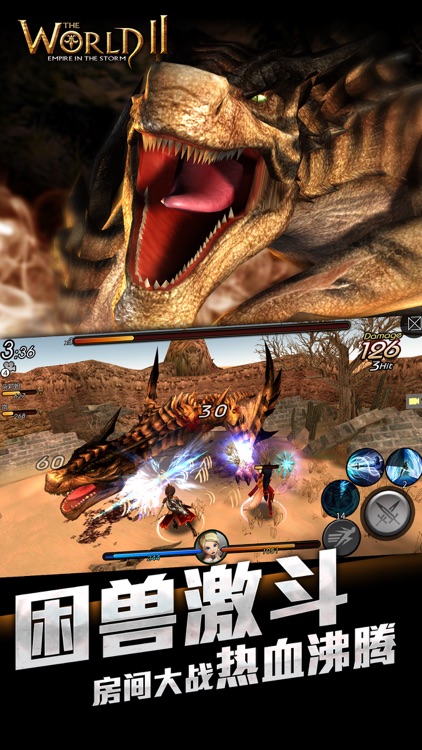 世界2-风暴帝国 screenshot-4
