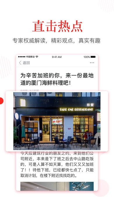 中华头条-热门新闻头条资讯快报 screenshot 4