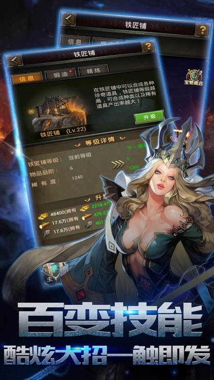 魔法王者城堡•荣耀英雄魔幻无敌大战 screenshot-4